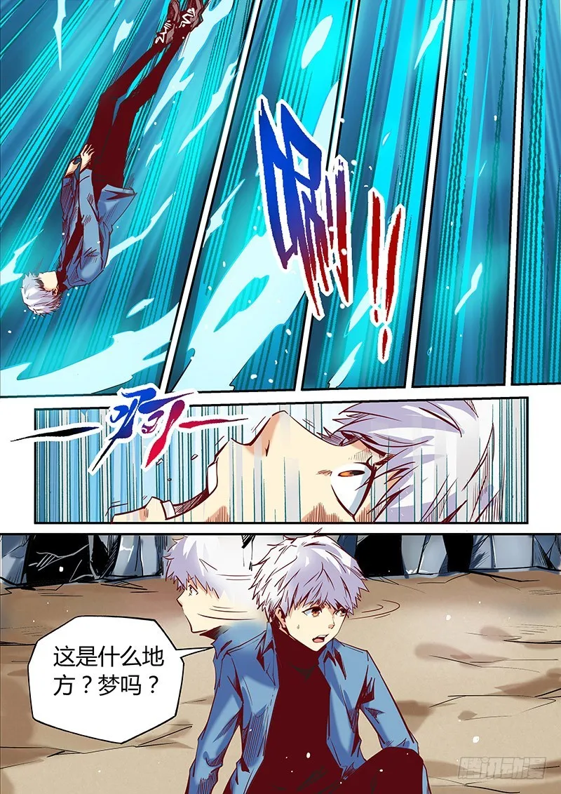 修真四万年无弹窗免费读漫画,第9话（二）1图