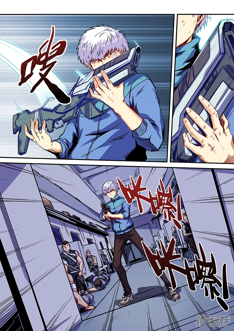 修真四万年星域四万年小说漫画,第116话1图