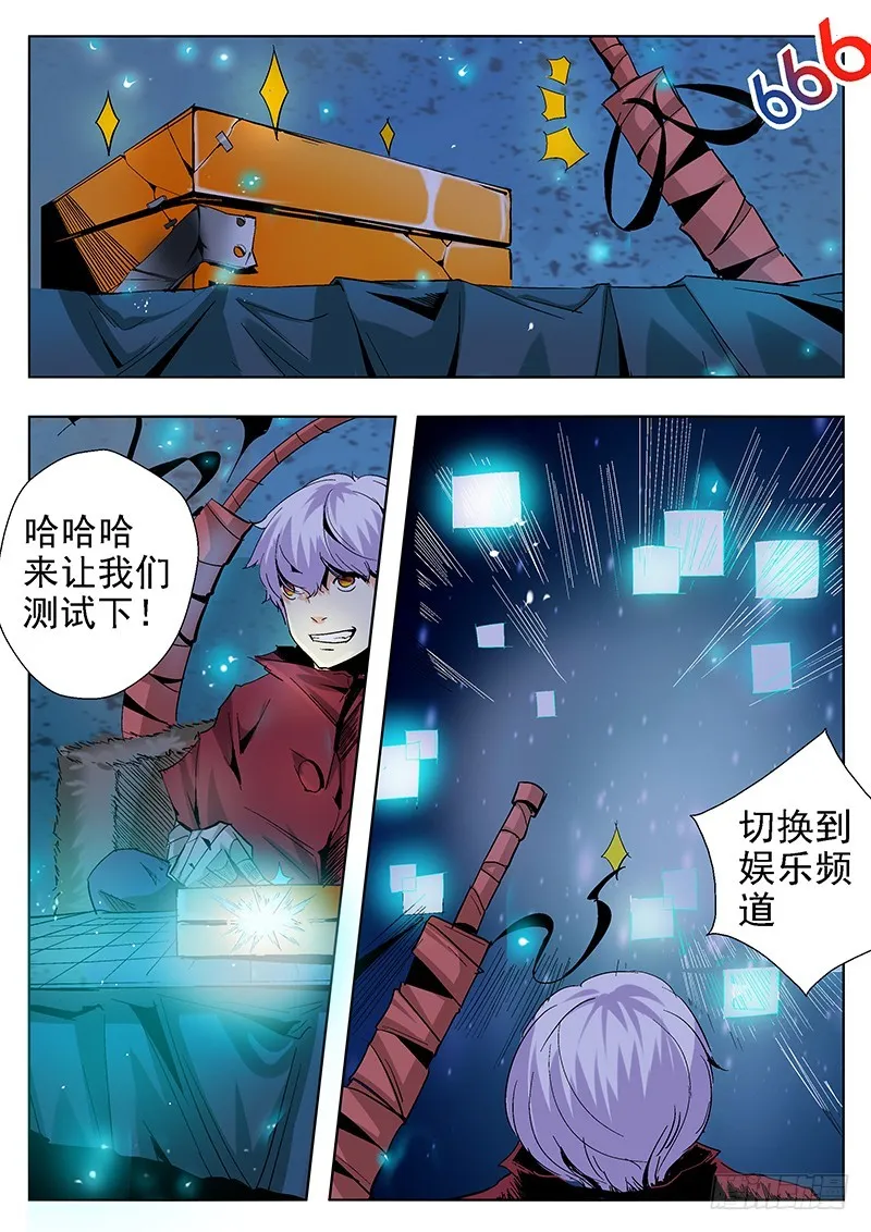 星域四万年与修真四万年漫画,第2话（下）3图