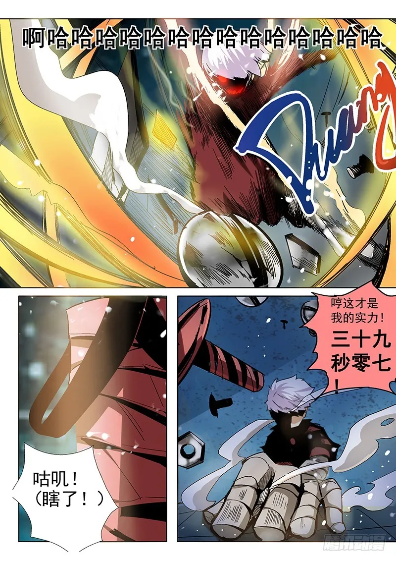 星域四万年与修真四万年漫画,第2话（下）2图