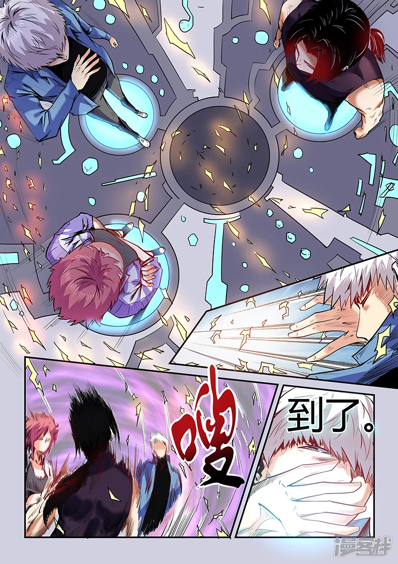 修真四万年新书漫画,第94话2图