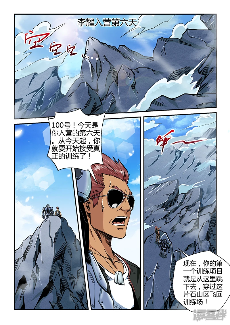 修真四万年别名星域四万年漫画,第182话2图