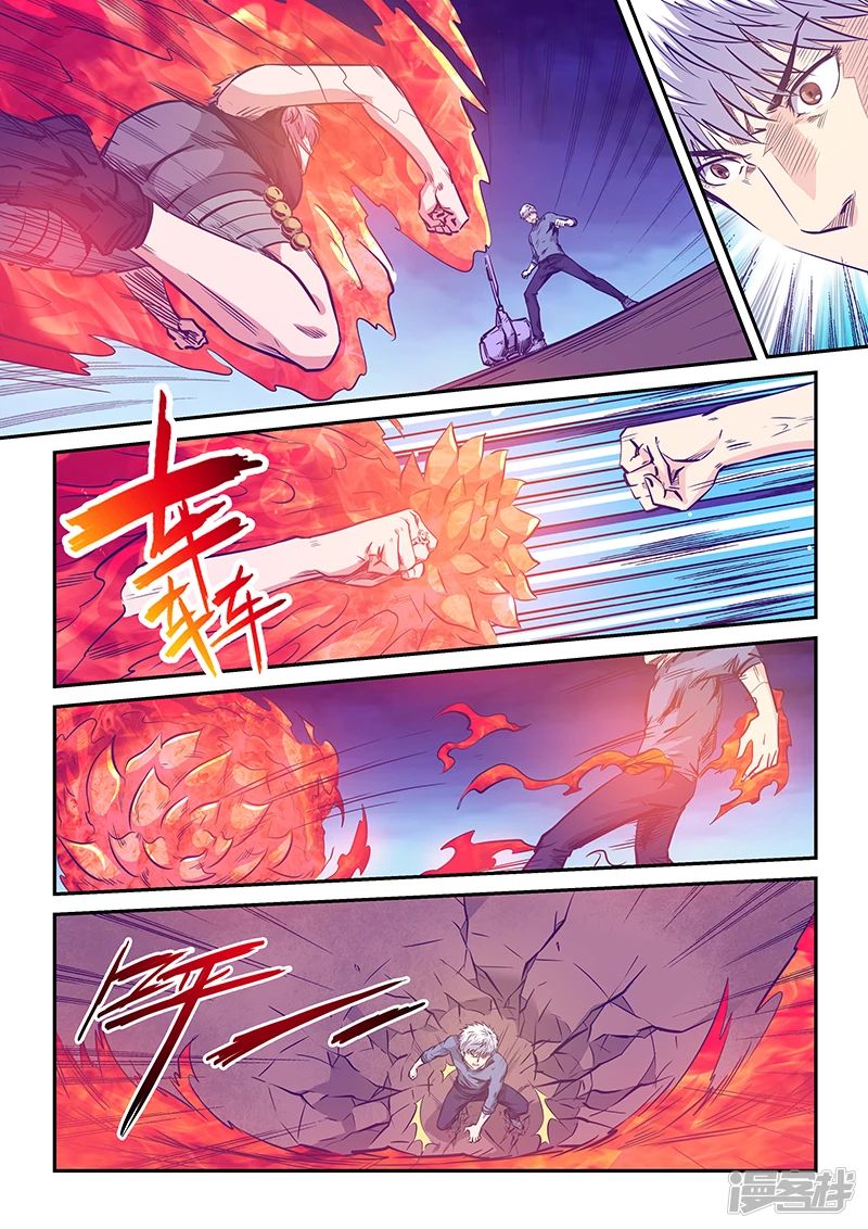 修真四万年无弹窗免费读漫画,第241话2图