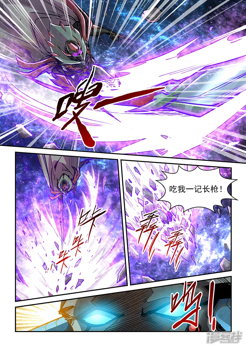 修真四万年笔趣阁免费阅读漫画,第347话4图