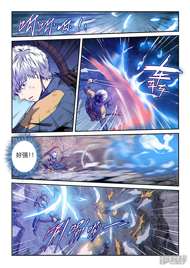 修真四万年作者新书漫画,第255话4图