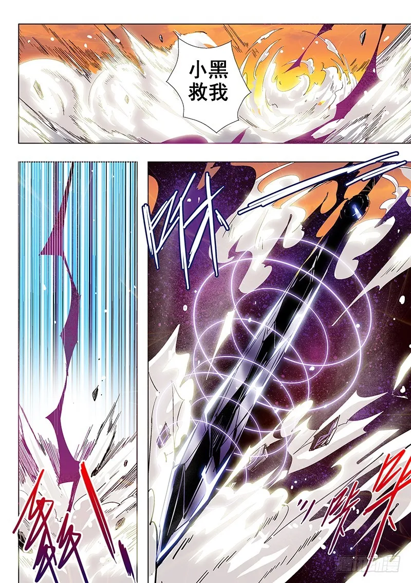 修真四万年 百度百科漫画,第1话（中）2图