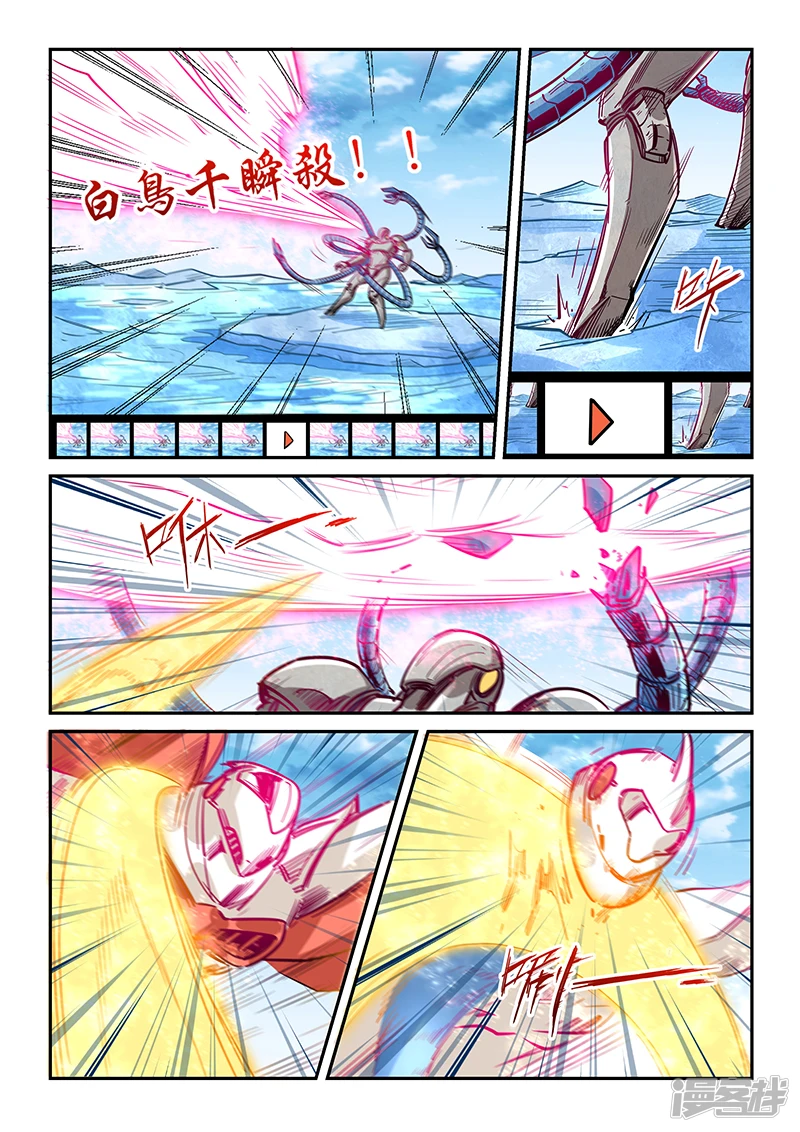 修真四万年漫画,第303话3图