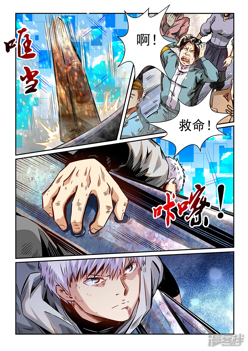修真四万年星域四万年小说漫画,第286话4图