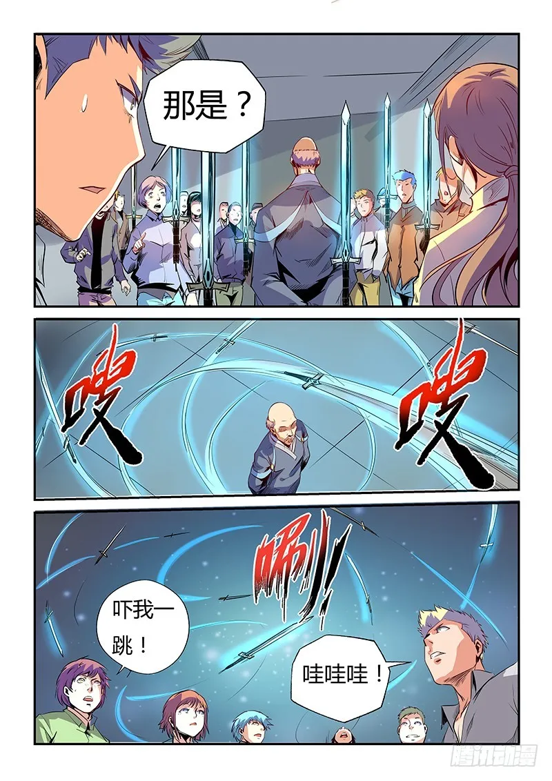 修真四万年笔趣阁免费阅读漫画,第27话（一）2图
