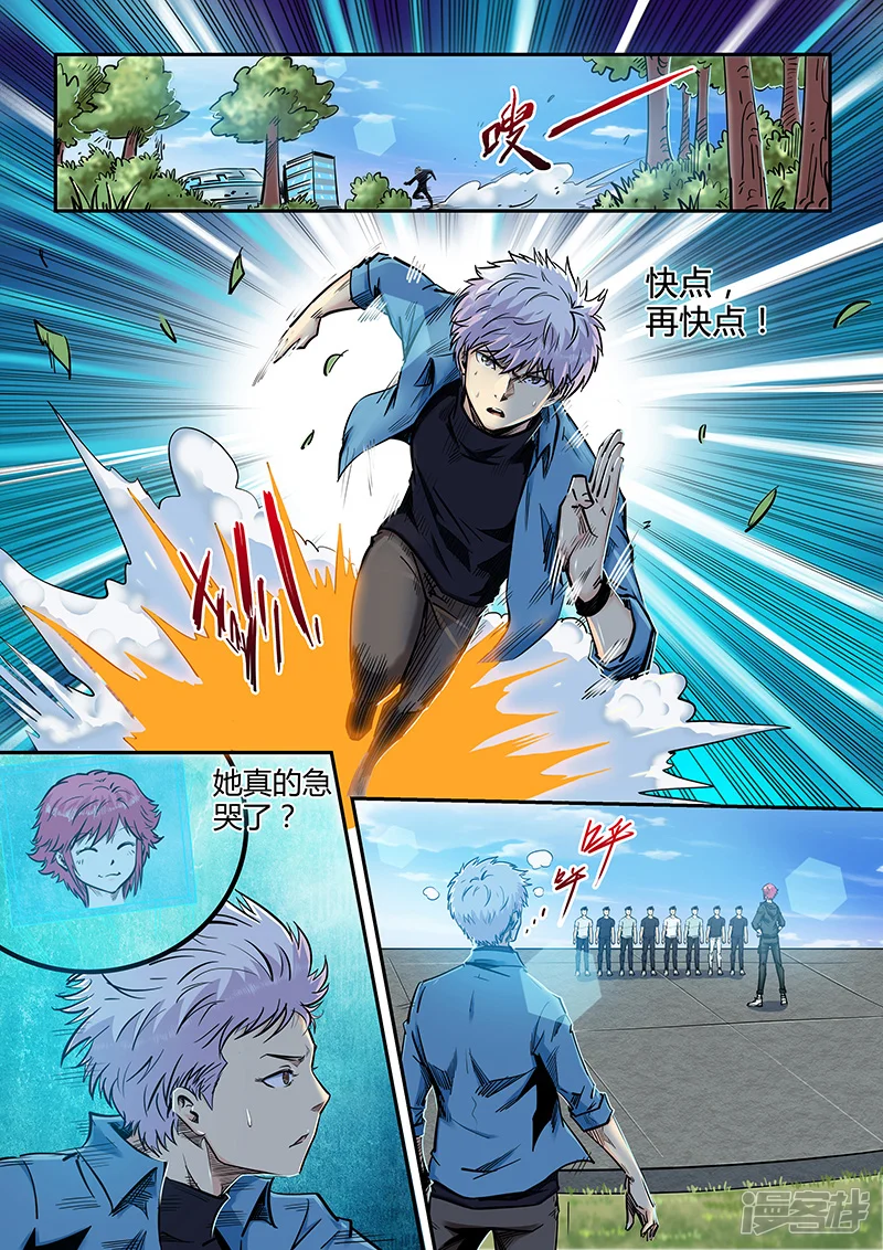 修真四万年漫画,第195话2图