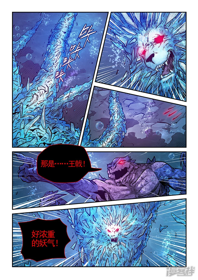 百科漫画,第276话1图