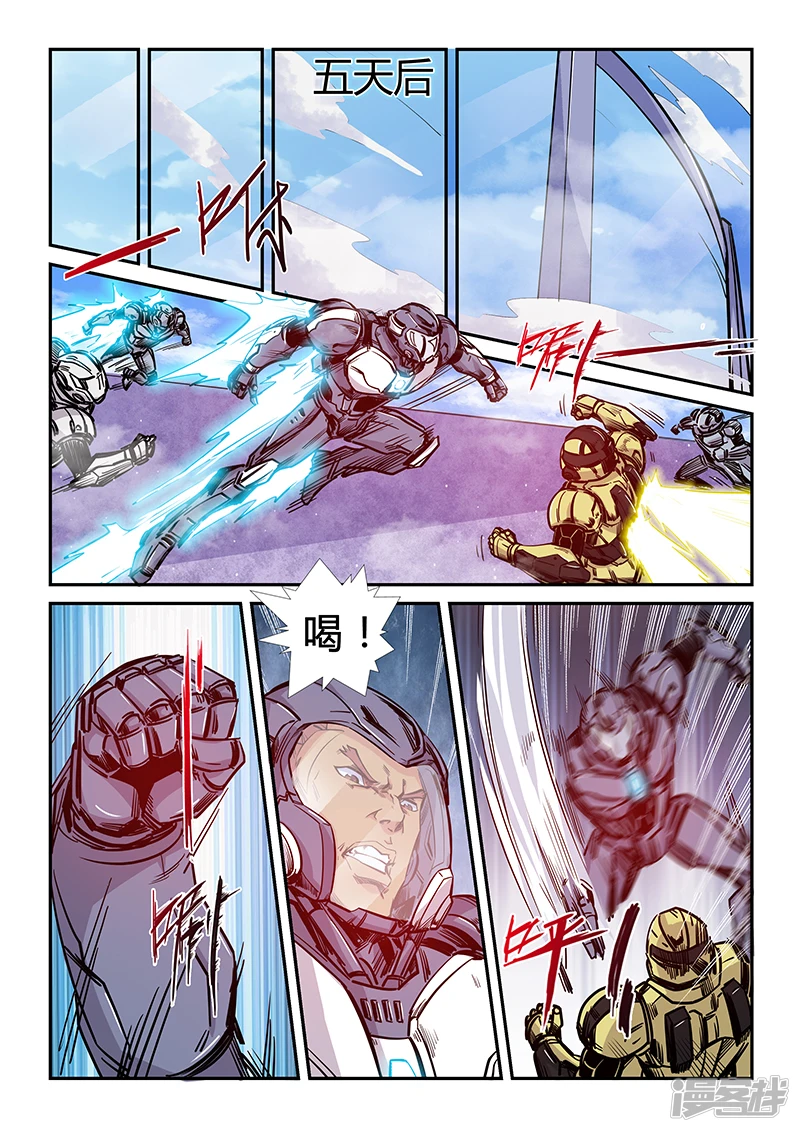 修真四万年别名星域四万年漫画,第181话5图