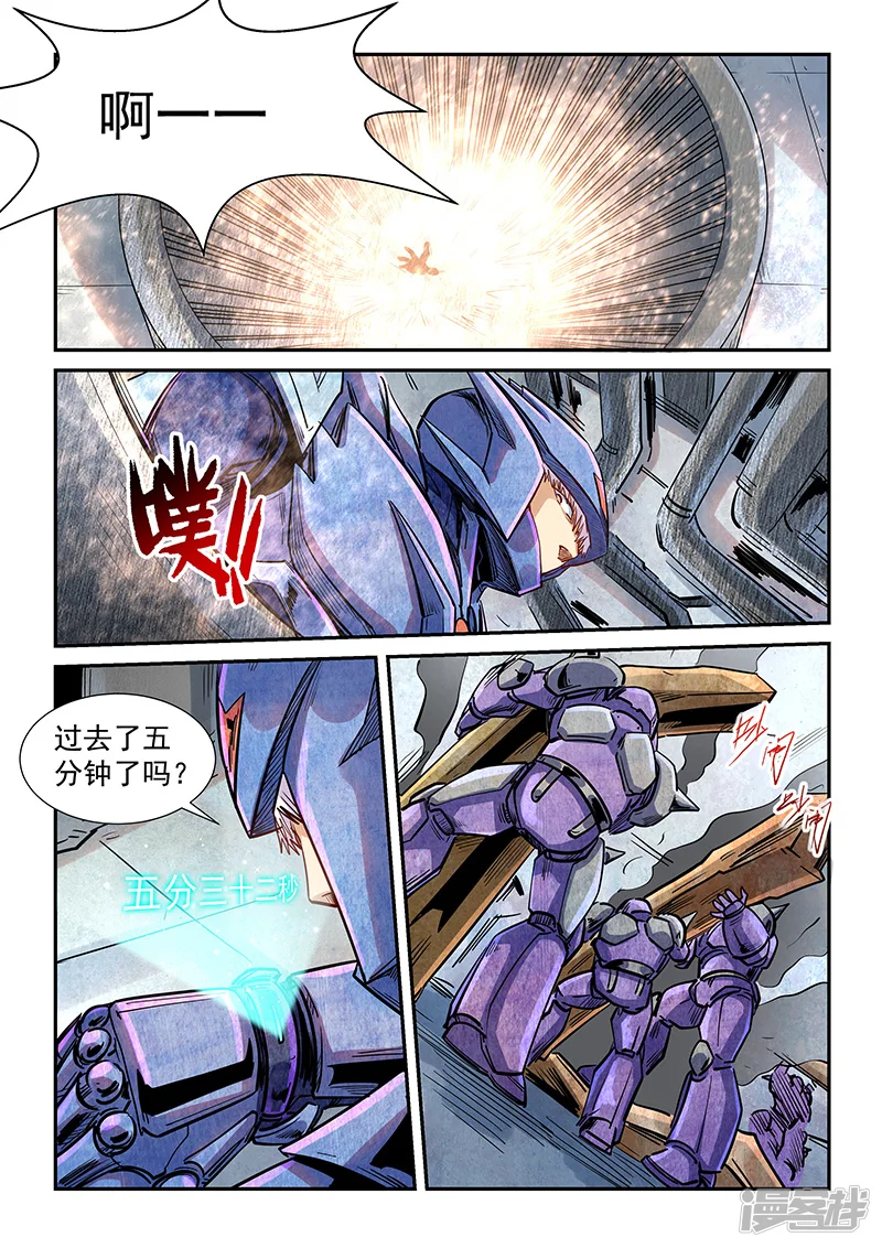 修真四万年星海帝国漫画,第289话4图