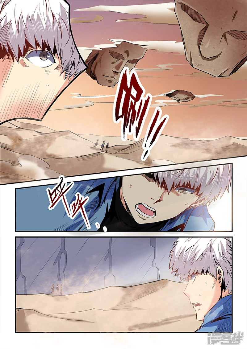 修真四万年新书漫画,第94话3图