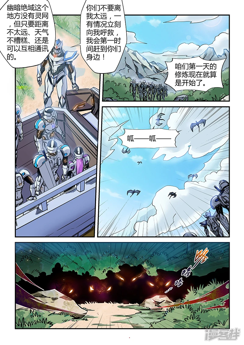 修真四万年地球是怎么回事漫画,第188话3图