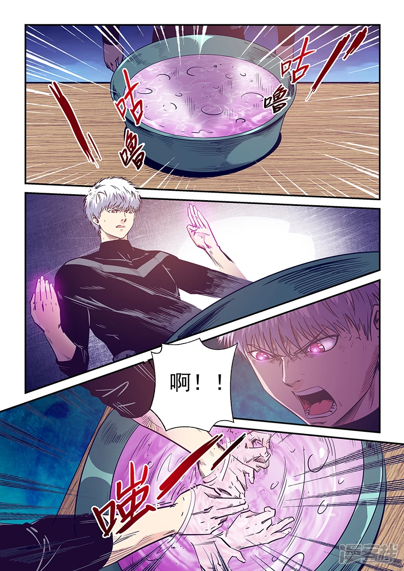 修真四万年四王漫画,第248话2图