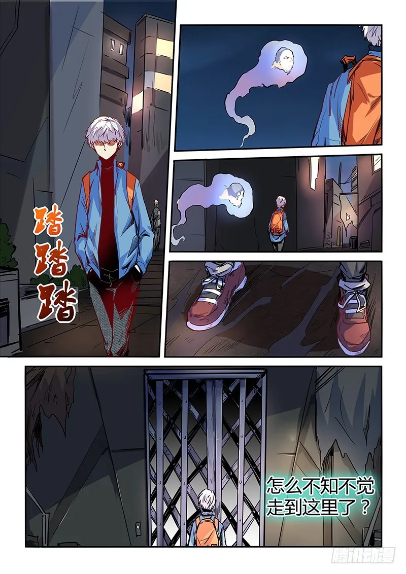 修真四万年四王漫画,第12话（二）3图