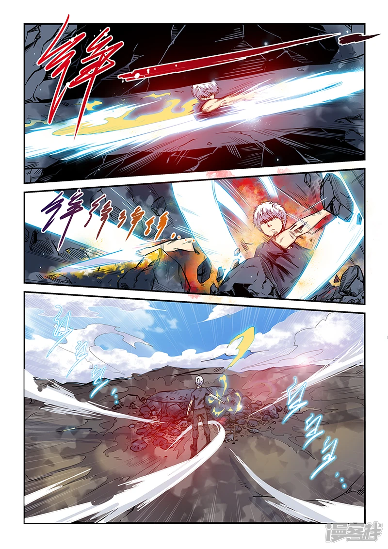 修真四万年星域四万年小说漫画,第184话5图