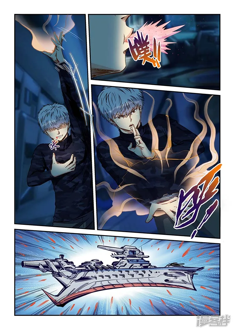 修真四万年地球篇漫画,第204话5图