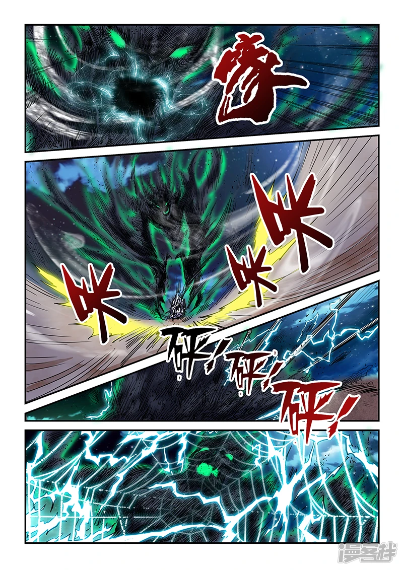 星域四万年修真方向漫画,第115话3图