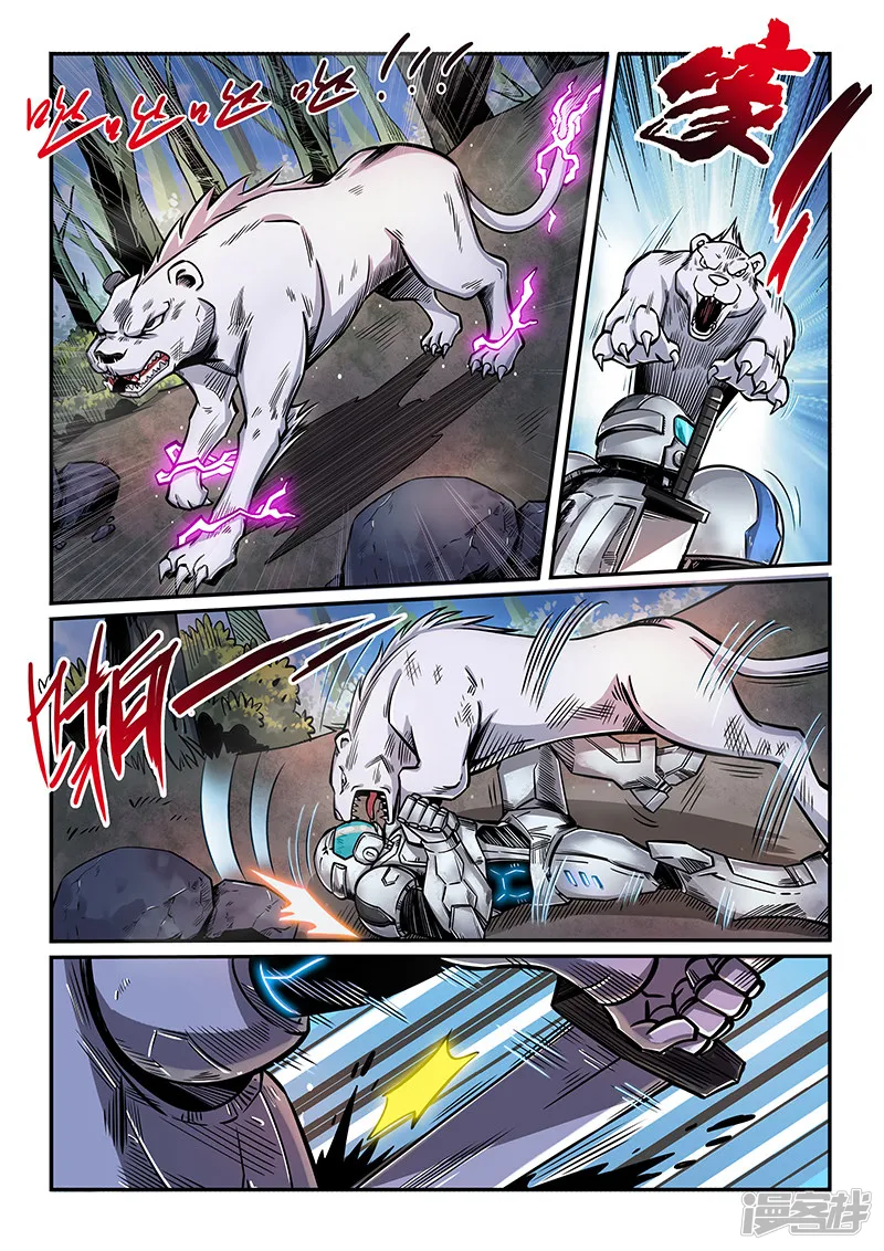修真四万年地球是怎么回事漫画,第191话3图