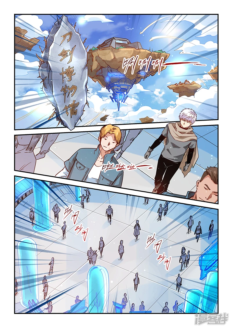 修真四万年四王漫画,第307话3图