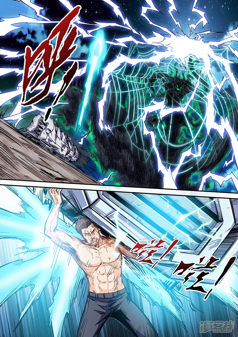 星域四万年修真方向漫画,第115话5图