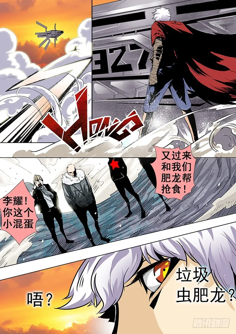 修真四万年漫画,第1话（上）5图