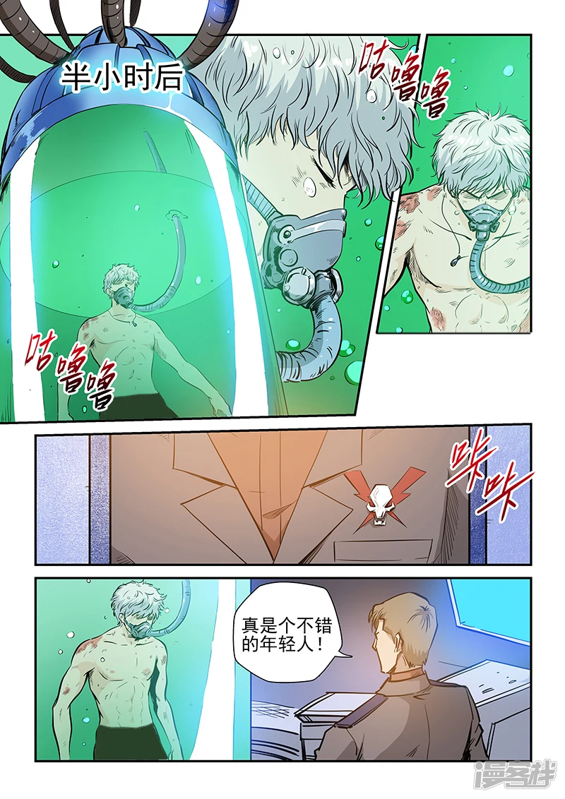 修真四万年别名星域四万年漫画,第222话1图