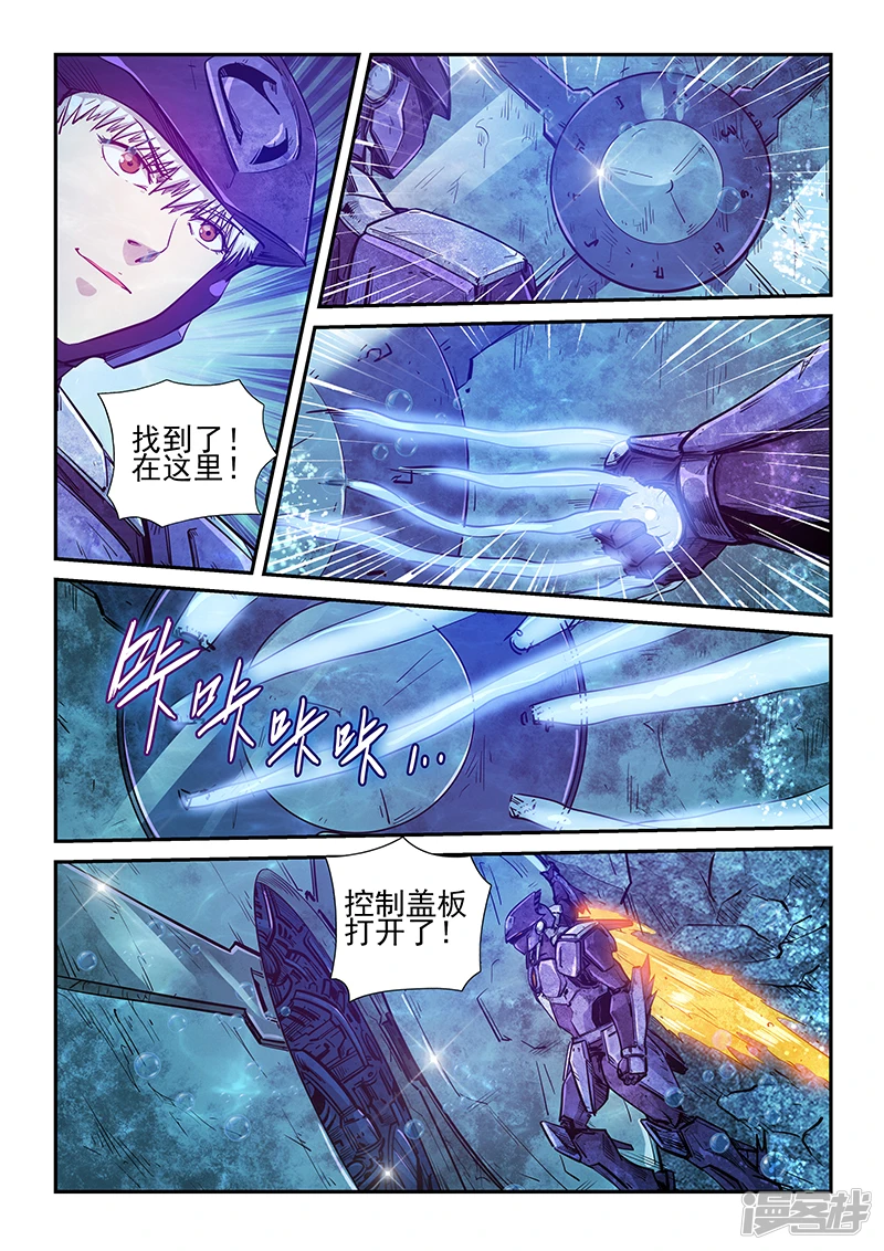 修真四万年(别名:星域四万年)漫画免费漫画,第267话4图