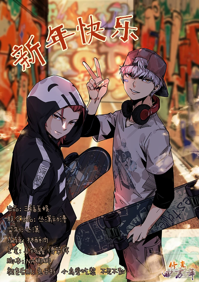 修真四万年别名星域四万年漫画,第182话1图