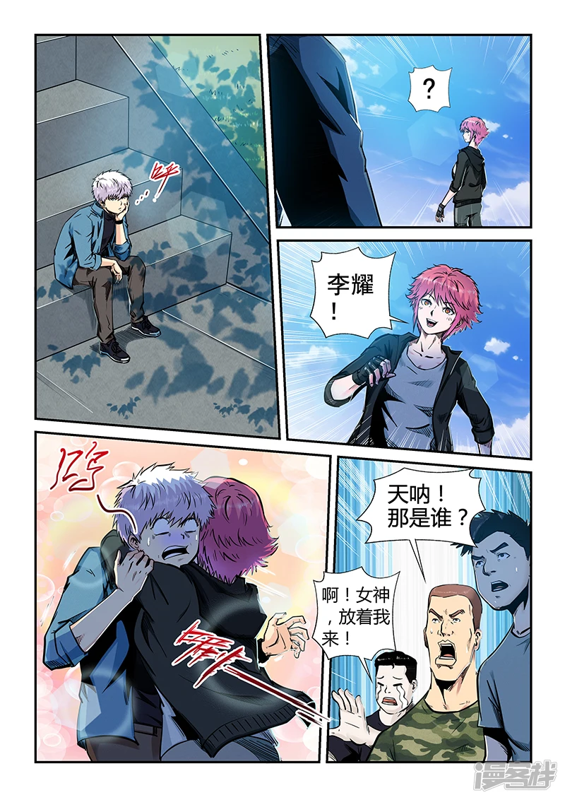 修真四万年漫画,第195话3图