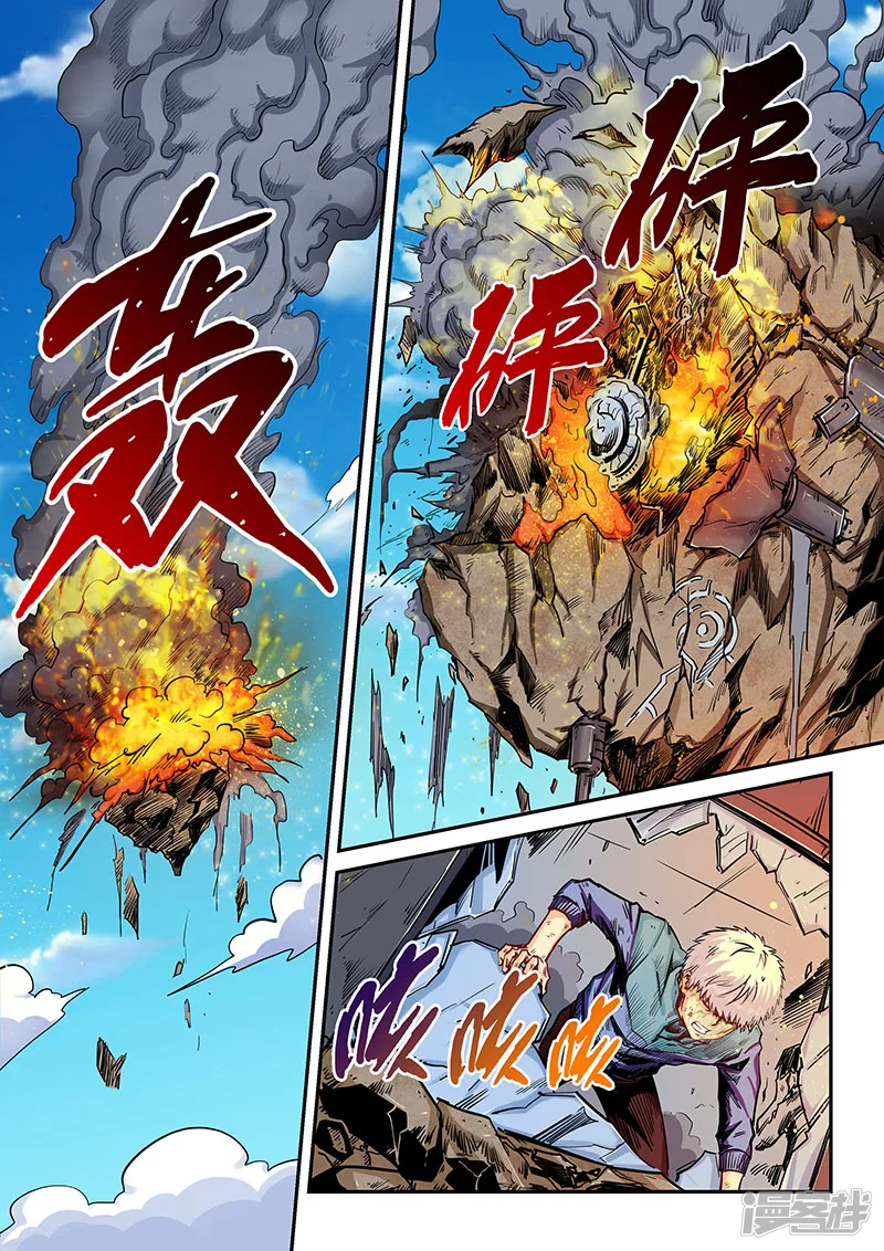 修真四万年名字漫画,第128话1图