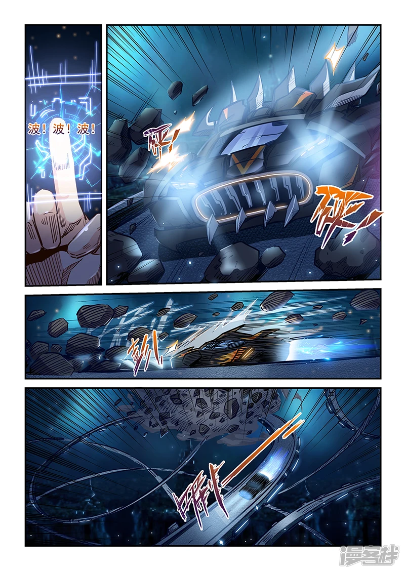 修真四万年别名星域四万年漫画,第202话5图