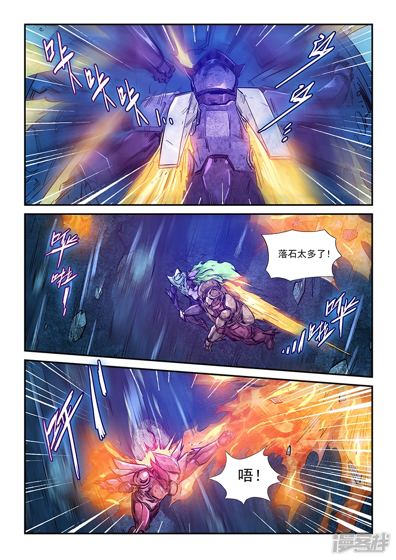 修真四万年(别名:星域四万年)漫画免费漫画,第267话5图
