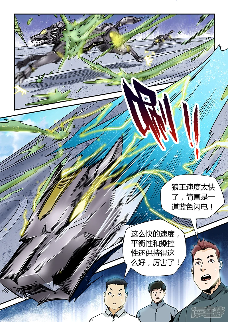修真四万年星海帝国漫画,第171话4图