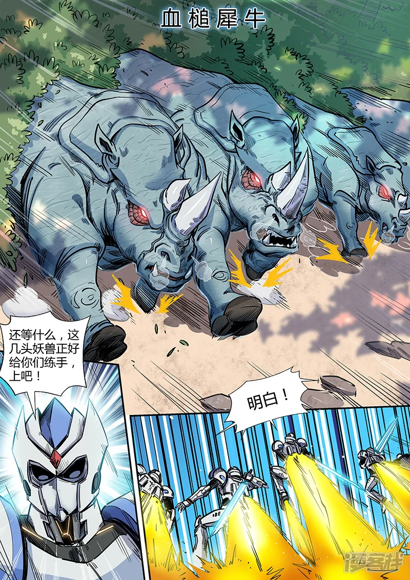 修真四万年地球是怎么回事漫画,第188话4图