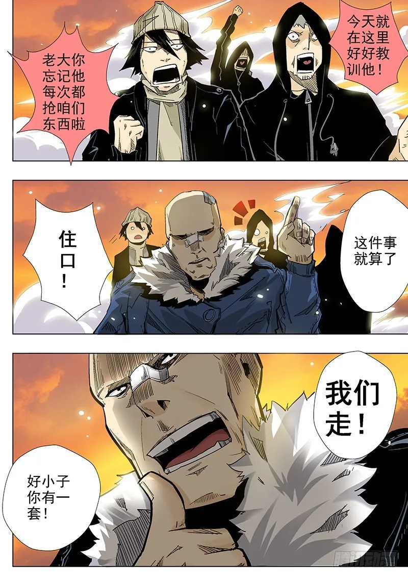 修真四万年(别名:星域四万年)漫画免费漫画,第1话（下）3图