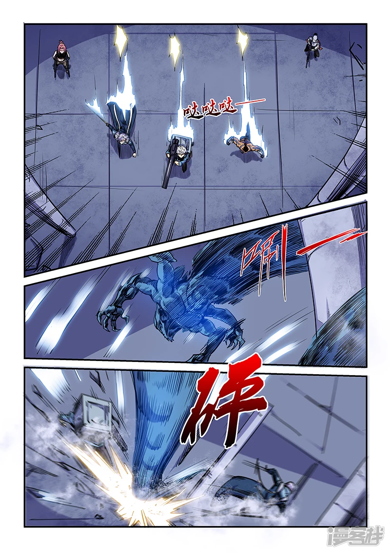 修真四万年漫画,第154话1图