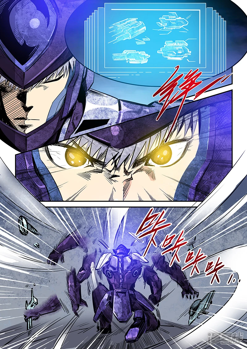 修真四万年全文免费阅读全文漫画,第231话5图