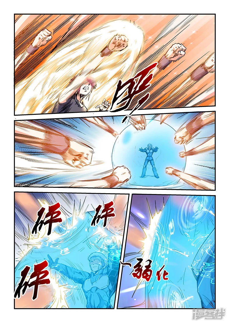 修真四万年漫画,第140话4图