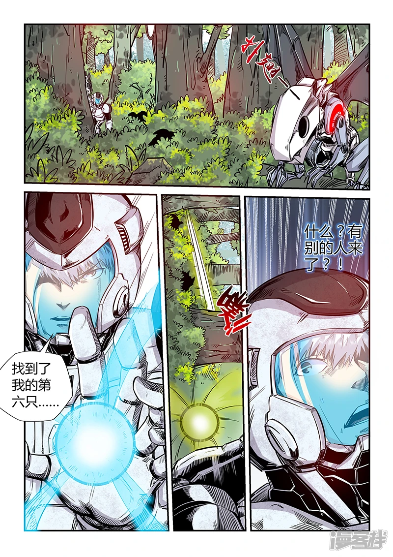 修真四万年星海帝国漫画,第185话3图