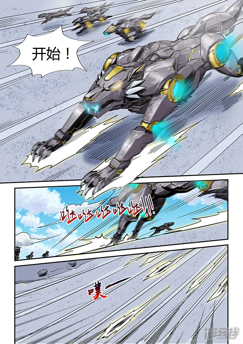修真四万年星海帝国漫画,第171话3图