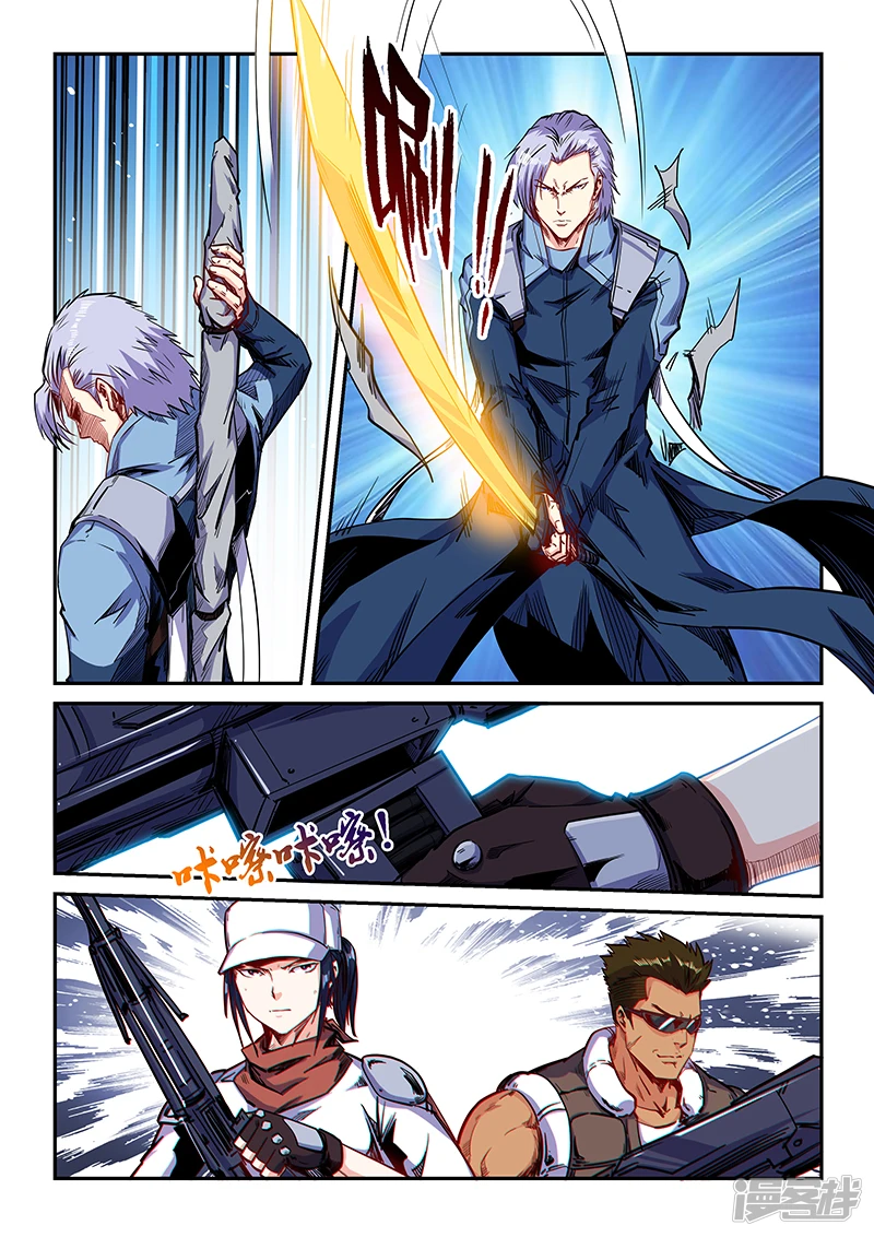 修真四万年别名星域四万年漫画,第153话2图