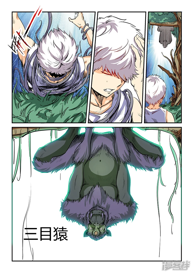 星域四万年与修真四万年漫画,第65话2图