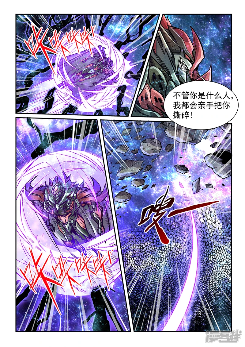 修真四万年漫画,第345话3图