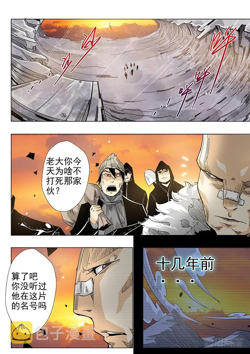 修真四万年(别名:星域四万年)漫画免费漫画,第1话（下）5图