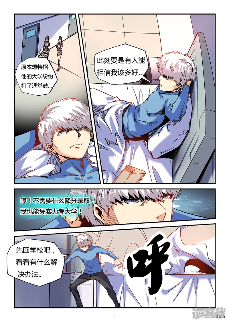 修真四万年星海帝国漫画,第86话5图