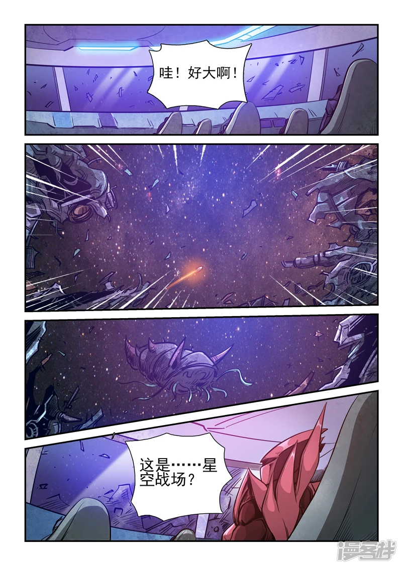 修真四万年地球篇漫画,第258话3图