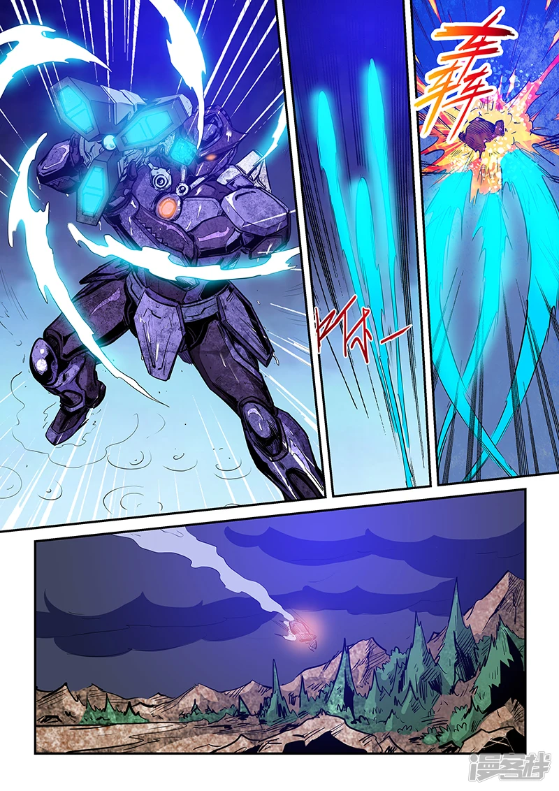 修真星域四万年女主是谁漫画,第224话4图